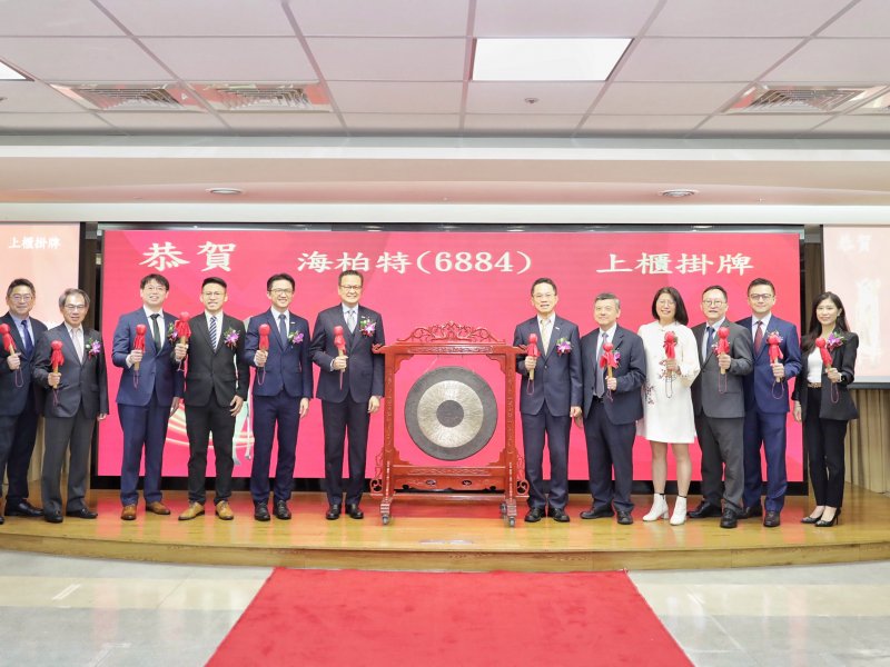 海柏特今正式上櫃掛牌 致力打造亞太跨國售後服務網。（海柏特提供）