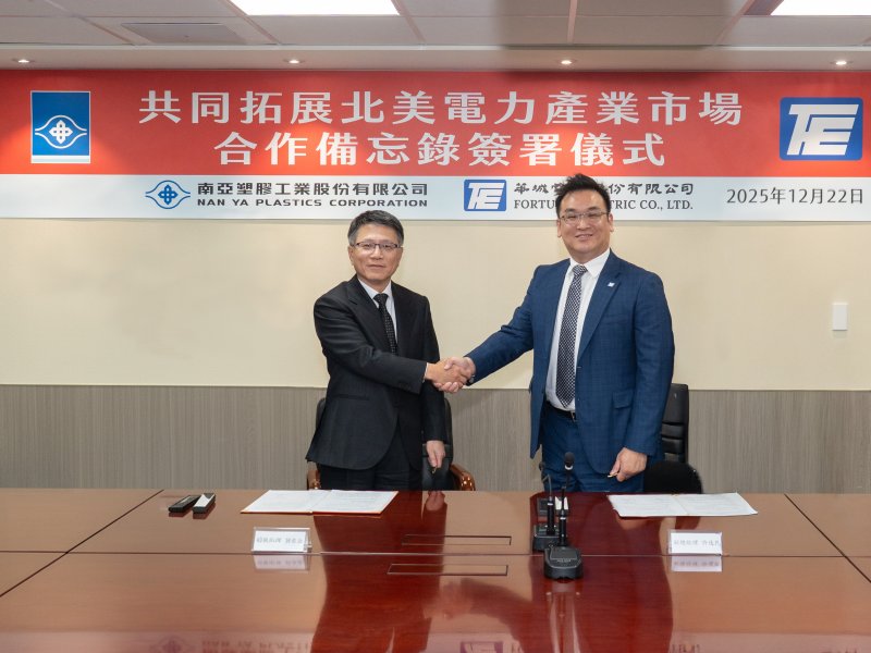 南亞聯手華城電機 佈局美國電力基礎建設市場。(南亞提供)