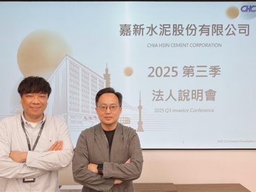 嘉新水泥前三季營運穩健 旅宿事業助推毛利率至16.1%