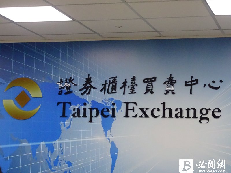 深化上櫃公司永續行動 櫃買中心2026年度將推動五大項目。（資料照）