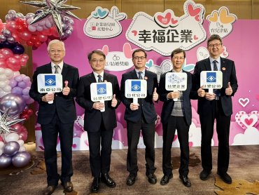 台塑企業幸福六連金！台塑、南亞、台化、台塑石化蟬聯幸福企業「金獎」