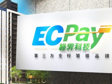 綠界科技2025年合併營收再創新高 通過現金增資案強化資本結構布局新藍圖