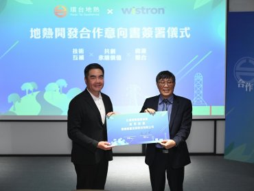 緯創集團深化綠能布局 攜手環台地熱簽署合作協議聚焦穩定基載能源