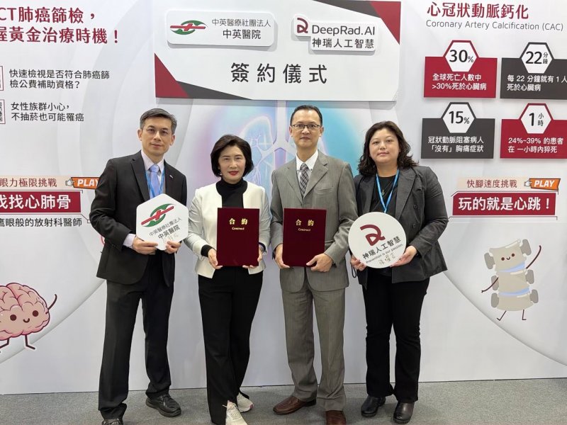 康科特攜手中英醫院導入神瑞AI 強化肺癌篩檢量能。（康科特提供）