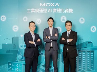 工業網通邁入智連時代  Moxa迎AI實體化商機