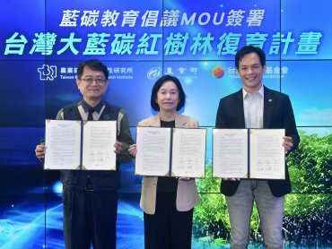 台灣大哥大攜手農業部啟動「藍碳教育倡議」 「台灣大藍碳 紅樹林復育計畫」轉化為科普教材