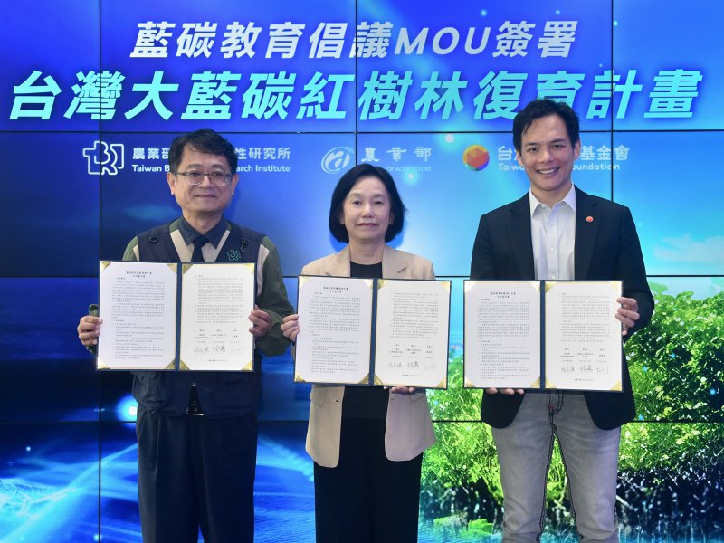 台灣大哥大攜手農業部啟動「藍碳教育倡議」 「台灣大藍碳 紅樹林復育計畫」轉化為科普教材。（台灣大提供）
