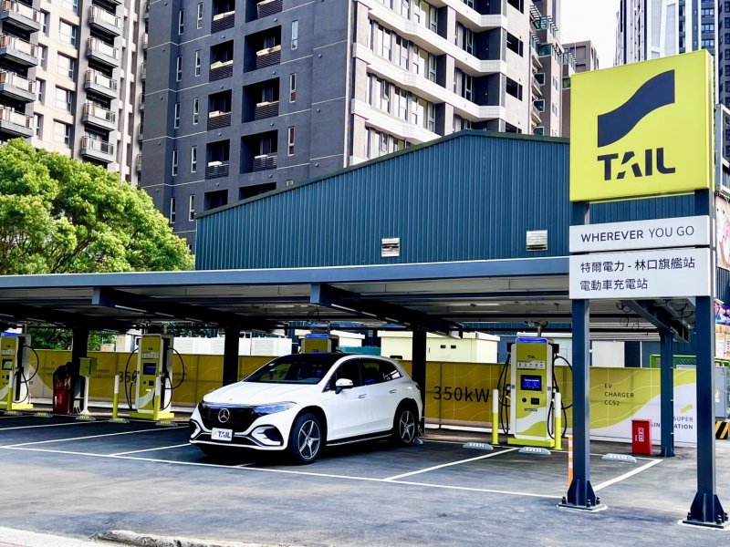 三地能源強化EV充電布局 特爾電力啟動「充電任意門計畫」重塑純電充電體驗。(三地能源提供)