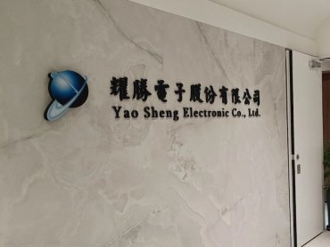 耀勝強攻AI伺服器散熱領域 獨家經銷發明專利錫鉍錫膏卡位高階散熱材料缺口