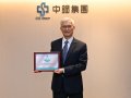 中鋼榮膺世界鋼鐵協會「2026年永續發展優勝企業」 展現國際級ESG永續實力