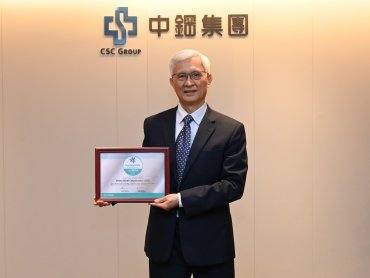 中鋼榮膺世界鋼鐵協會「2026年永續發展優勝企業」 展現國際級ESG永續實力