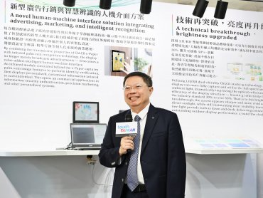 虹彩光電發表超高反射率全彩膽固醇液晶電子紙及結合掌靜脈紋辨識之新型人機介面顯示器
