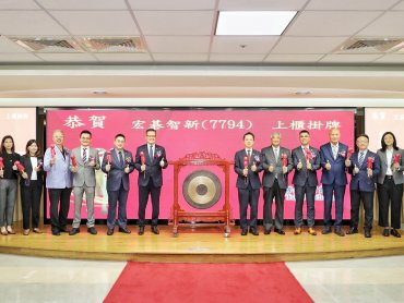 宏碁智新今掛牌上櫃 持續耕耘新興市場成長契機
