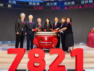 神達子公司神達數位掛牌上市 工業Edge AI與智慧零售成長動能蓄勢待發