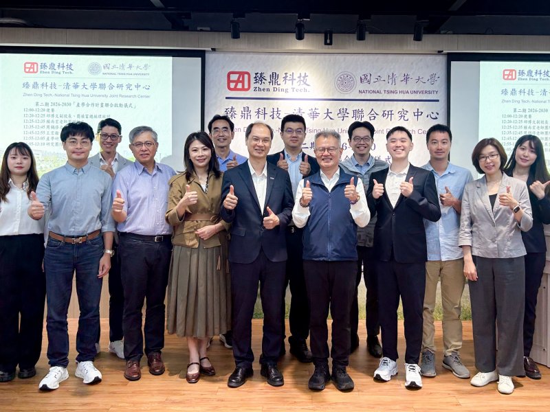 臻鼎清華啟動第二期五年合作計畫 推動技術研發數位轉型迎接新一輪高速成長。（臻鼎提供）