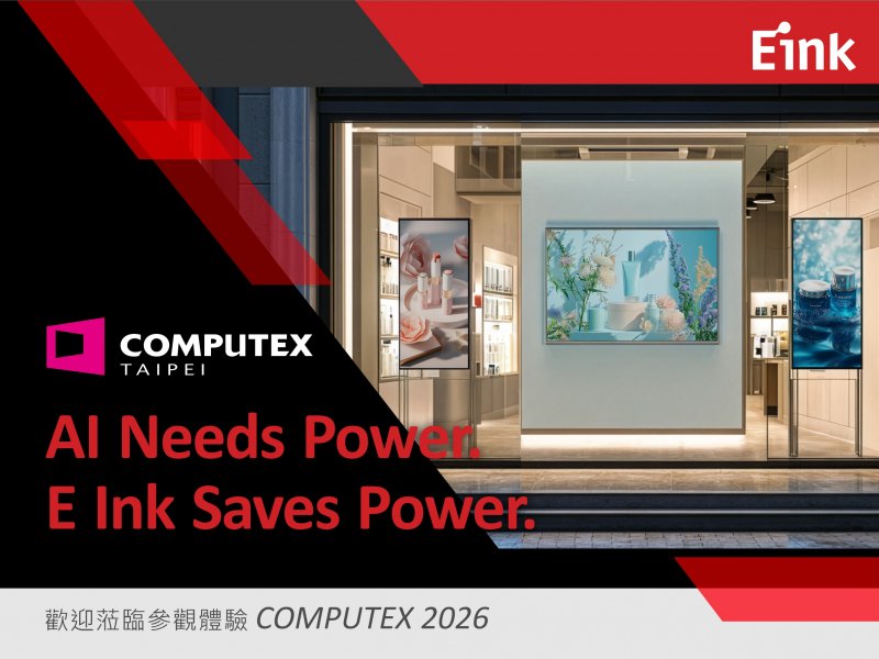 E Ink攜40家生態系夥伴登COMPUTEX 2026 打造電子紙產業專區展現智慧表面創新落地。(元太提供)