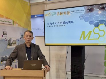 汎銓首季虧損明顯收斂  「服務+設備+授權」三軌策略積極切入矽光子布局迎新成長期