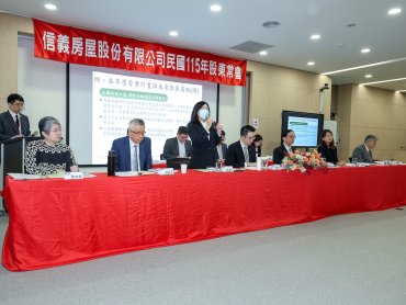信義房屋股東會通過配息0.6元 邀請輝達前台灣區總經理邱麗孟出任獨董
