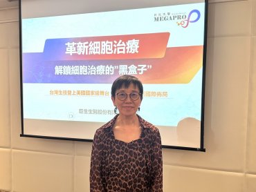 巨生醫肝癌顯影劑MPB-1523獲美FDA認同 雙方達成三期臨床共識
