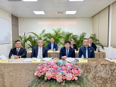 慶豐富通過配發每股1.2元現金股利  現金殖利率逾6%