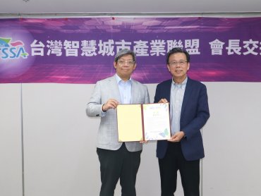 中保董事長林建涵接任TSSA會長 將以「韌性治理」為核心推動安全與安心宜居的智慧城市