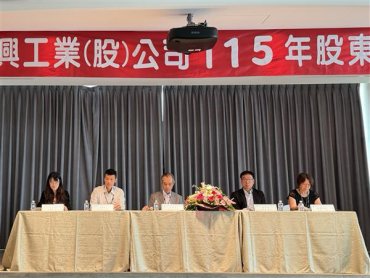 伸興股東會通過2025年配發每股5元現金股利 配發率91％