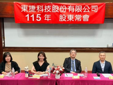 東捷重塑S廊帶戰略新局 強攻先進封裝與自動化