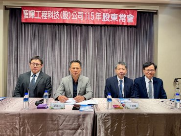 聖暉*2025年全年配息20元  AI建廠需求助攻營運可期