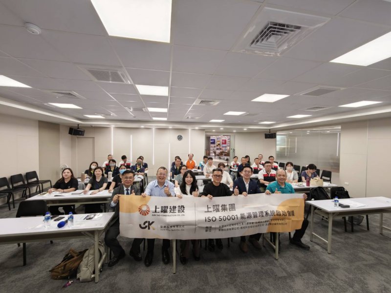 上曜集團啟動 ISO 50001 與深度節能診斷大戰略。(上曜提供)