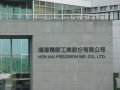 博楓與鴻海宣布在越南展開再生能源策略合作 目標共同投資1GW太陽能與風力發電項目