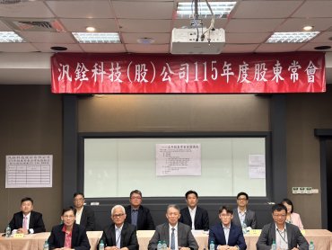 汎銓MSS HG平台搶攻矽光子Debug商機  目標年底啟動設備銷售