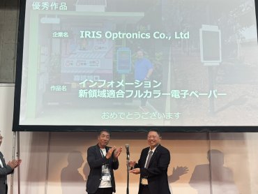 虹彩光電榮獲2026日本數位電子看板優異獎 創海外企業獲獎首例