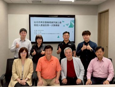 再生醫療驅動兆元新商機 籌備台北市同業公會正式啟動 7/4將舉辦成立大會