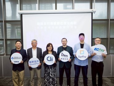第三方支付公會啟動數位信任計畫 四大業者導入FIDO及資料隱碼