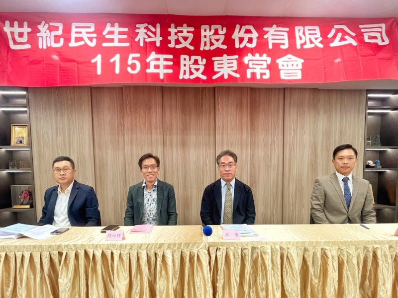 世紀民生通大展跨領域野心！打造AI大健康版圖與低空經濟雙主軸布局。（世紀民生提供）