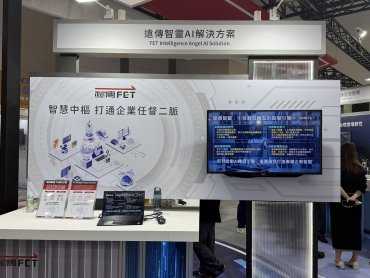 遠傳打造AI創新引擎 從內部實戰出發 對外推動產業賦能