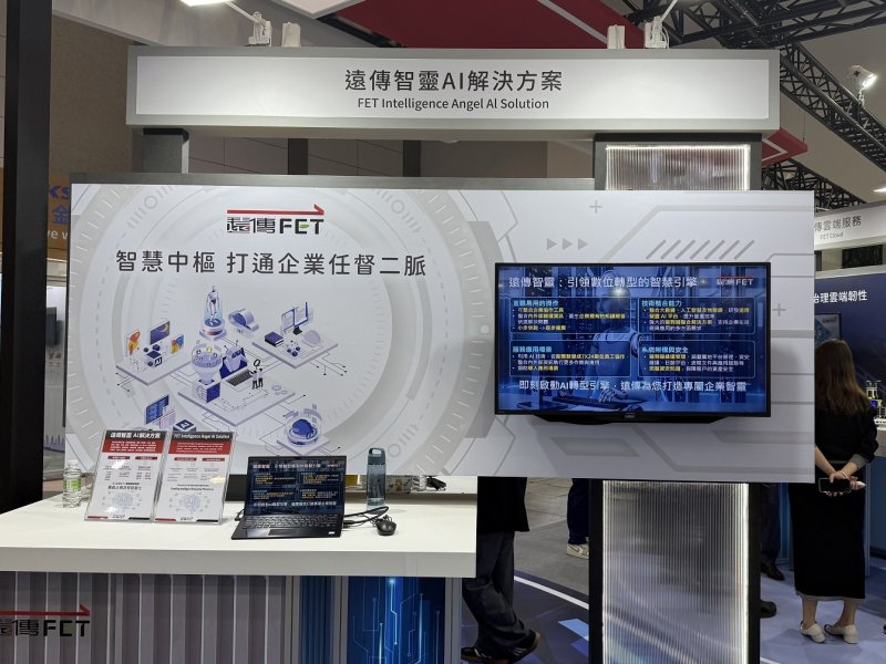 遠傳打造AI創新引擎 從內部實戰出發 對外推動產業賦能。（遠傳提供）