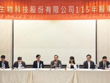 遠東生技股東會通過配息1.5元 品牌升級搶攻高齡健康商機