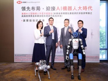 滙豐投信推出「滙豐AI人型機器人多重資產基金」 7月6日正式展開募集