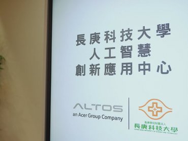 安圖斯科技攜手長庚科大打造國考AI機器人 建構地端智慧教育新模式