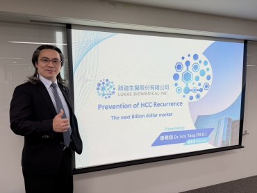 路迦強攻「HCC預防復發平台」 瞄準全球逾5,000億元的肝癌術後市場藍海