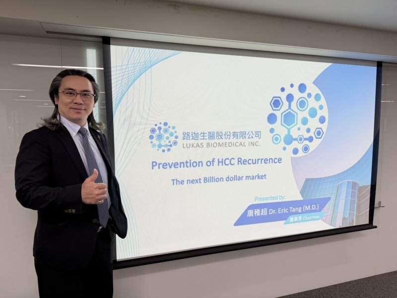 路迦強攻「HCC預防復發平台」 瞄準全球逾5,000億元的肝癌術後市場藍海。（路迦提供）