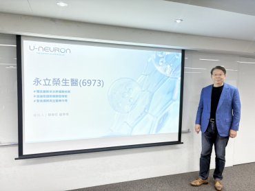 永立榮新藥UA002完成Phase 2a收案 關鍵期中數據於今年底前出爐