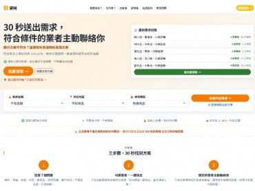 民間貸款比較需求升溫 「貸明」平台上線主打條件透明、利率公開
