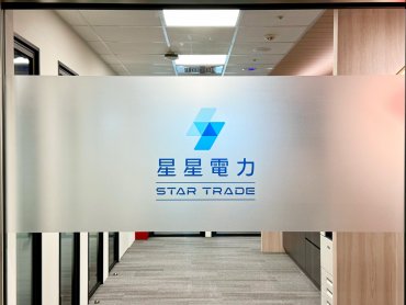 星星電力攜手風睿能源啟動轉供合作 將離岸風電納入綠電供應布局