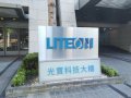 光寶擬投資9.19億美元於德州麥金尼設立營運與製造基地 強化全球布局