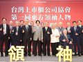 「傳賢不傳子」樹典範　施振榮獲上市櫃公司協會首屆東方領袖人物