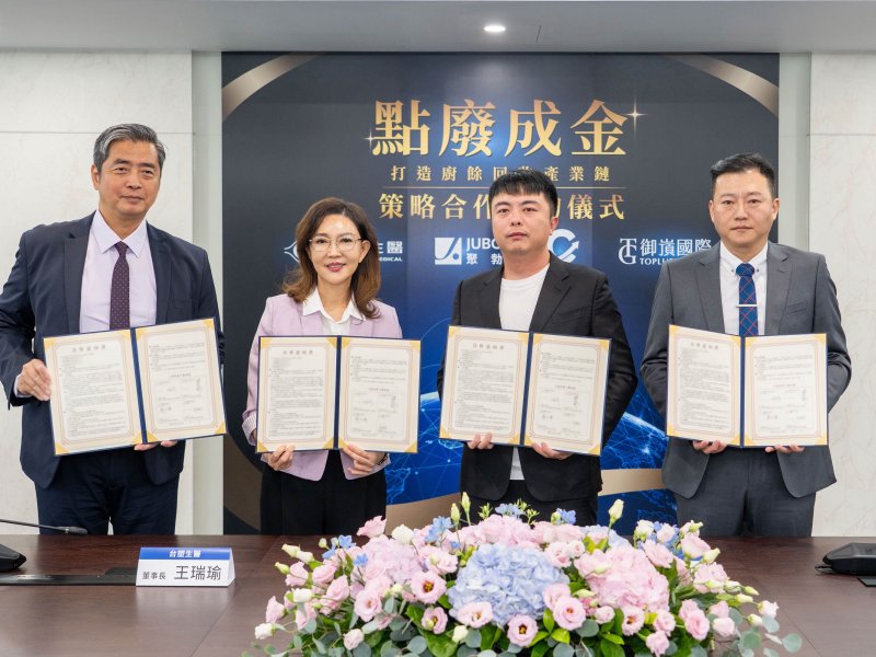 點廢成金!台塑生醫搶攻廚餘回收鏈 打造高值化再生能源。（台塑生醫提供）