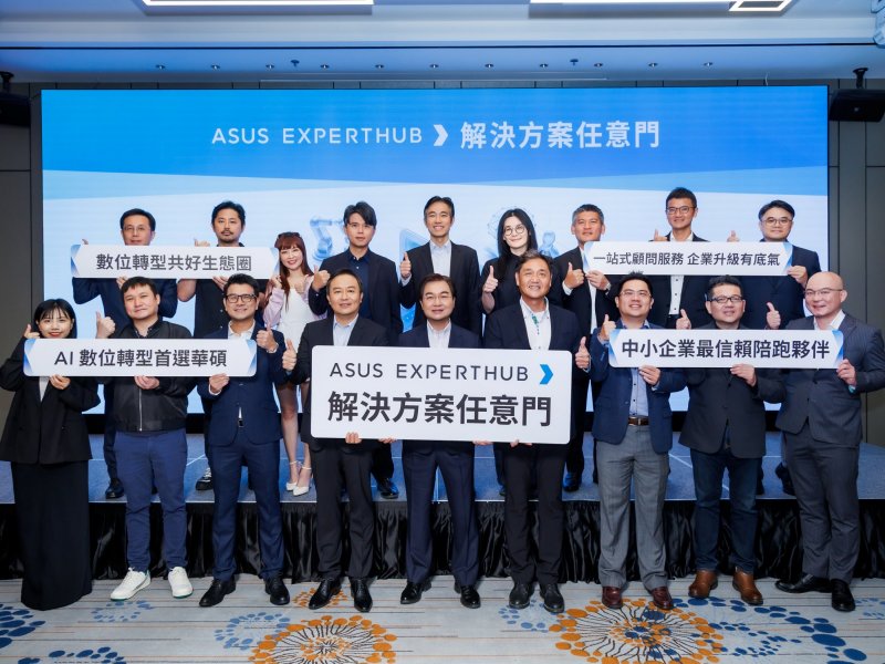 ASUS EXPERTHUB共好生態圈上線。(華碩提供)