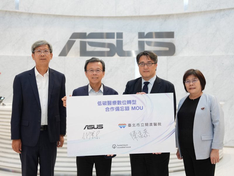 華碩與關渡醫院簽署合作備忘錄 攜手打造低碳醫療數位轉型。（華碩提供）
